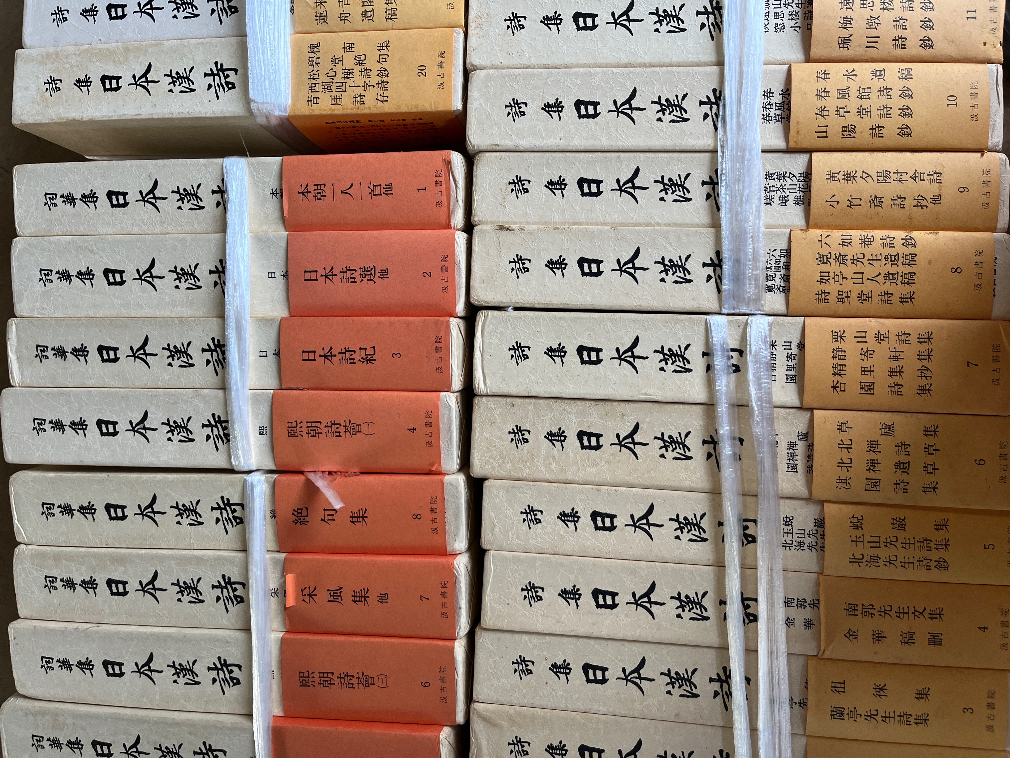 香川県丸亀市で漢文・漢詩の古書、古本を出張買取　「詞華集  詩集  日本漢詩 汲古書院」中国書・中文書・漢籍など
