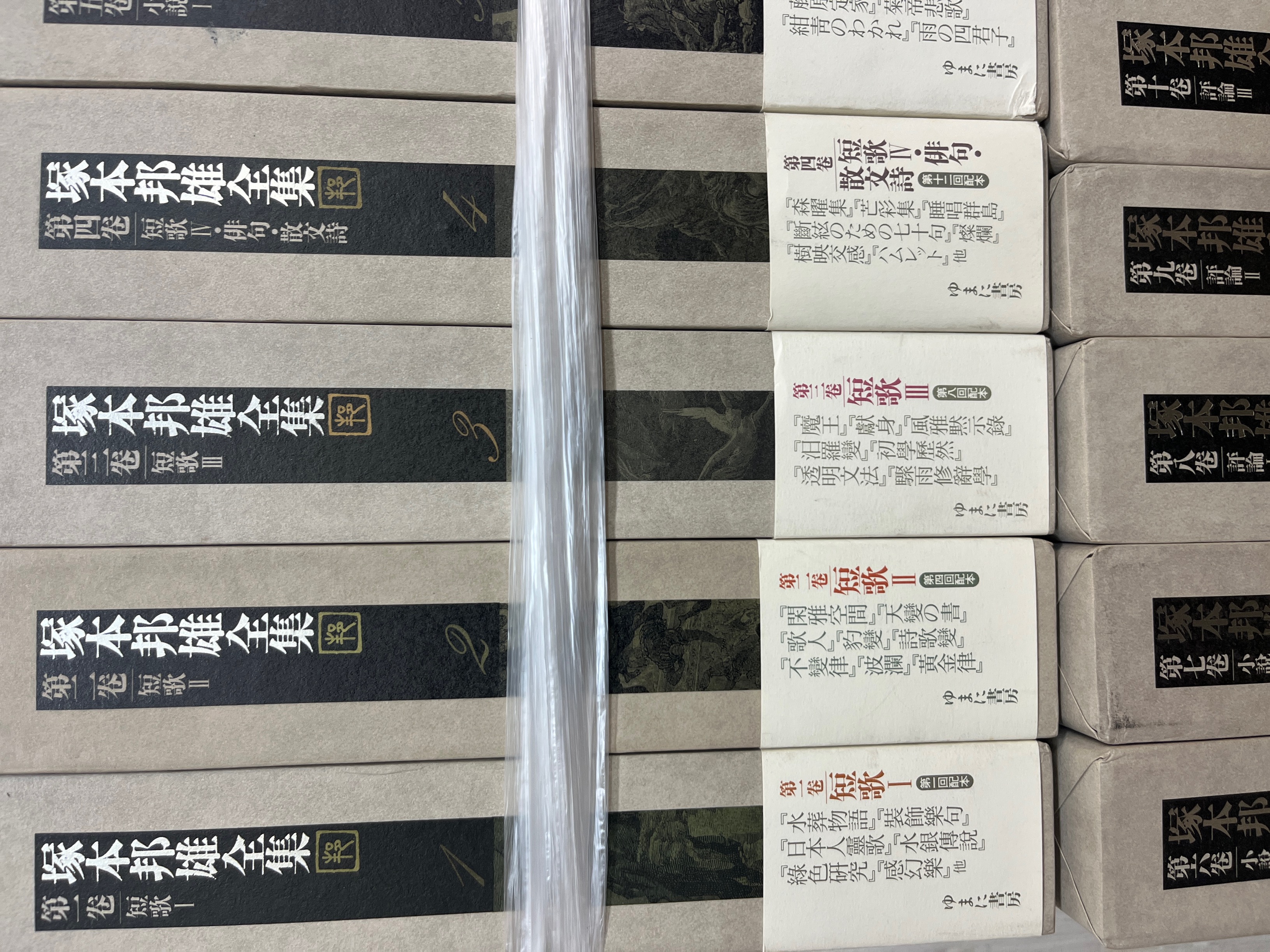 香川県高松市で古本を出張買取　塚本邦雄全集など。個人全集など蔵書整理の際はぜひ当店にお売り下さい。