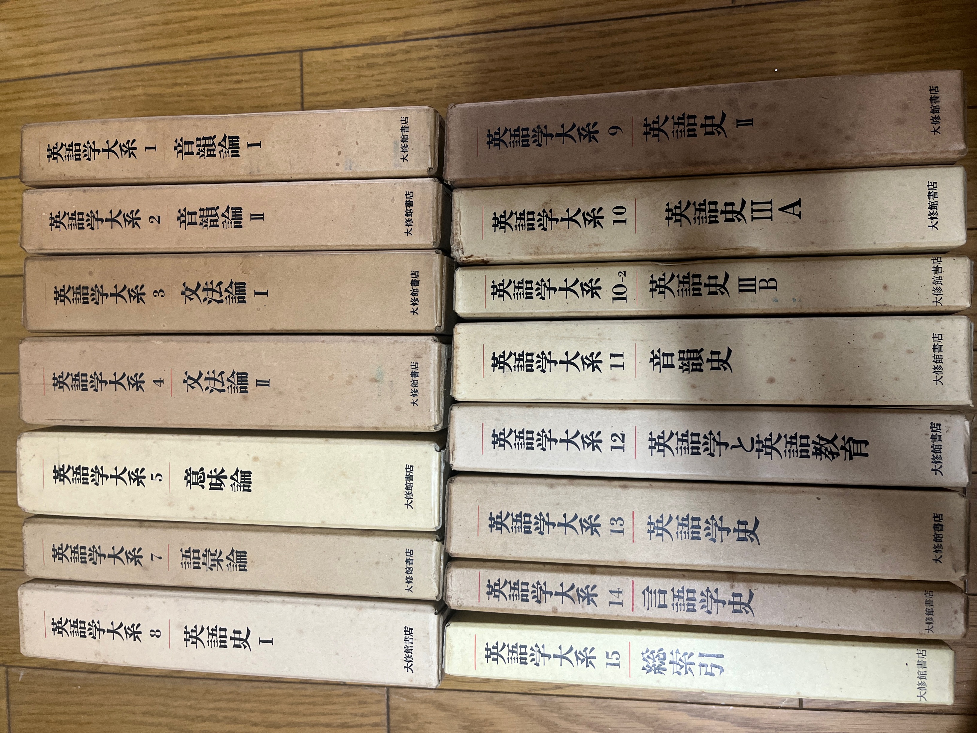 英語学大系をお売り頂きました。香川県で英語・外国語・語学関係の書籍を買取しております。