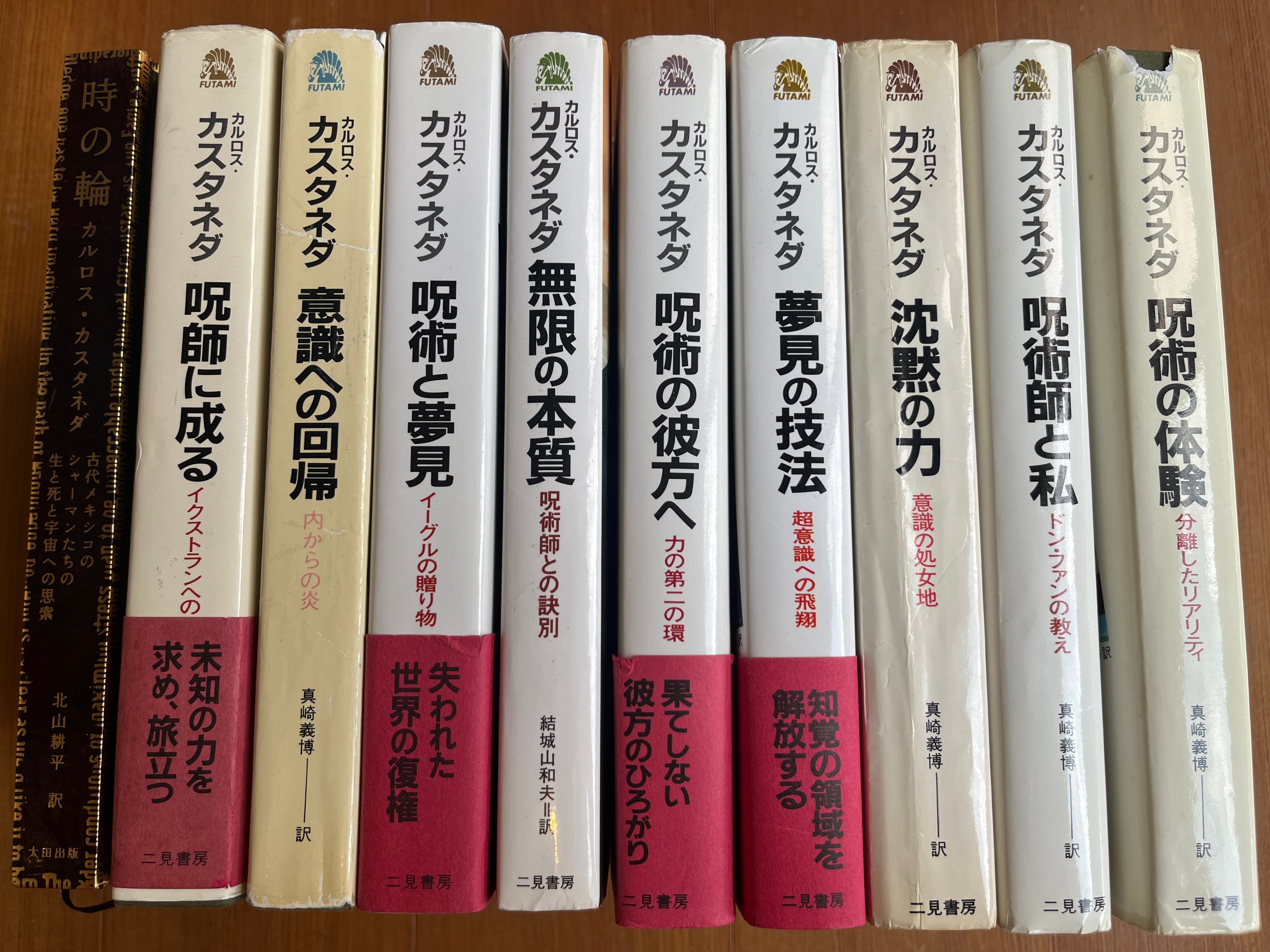 カルロス・カスタネダの書籍、スピリチュアル  精神世界　呪術関係の専門書を買取させて頂きました。