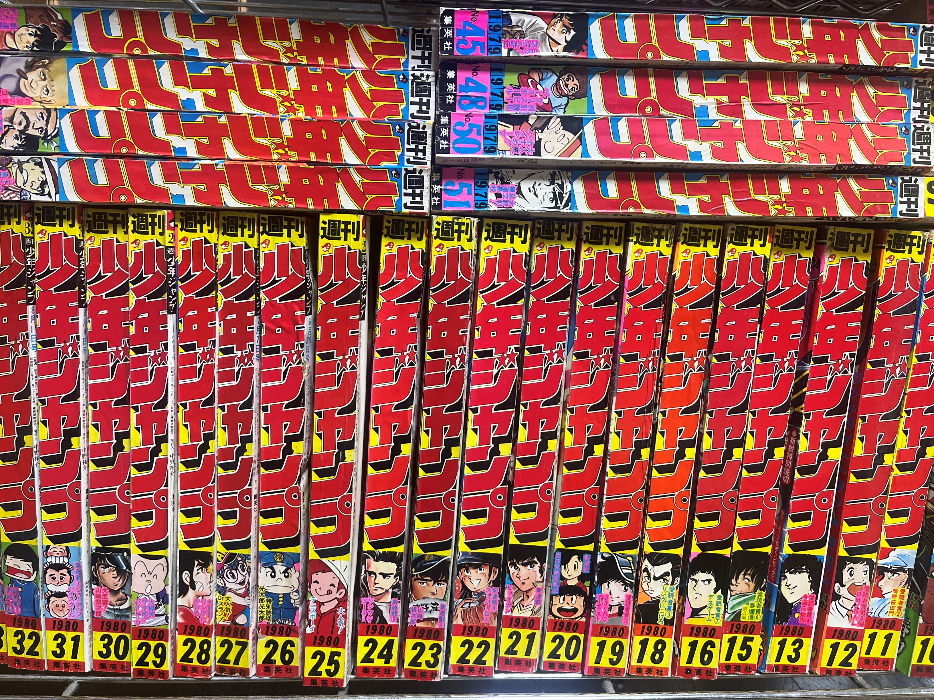 香川県で週刊少年ジャンプを出張買取　90年代 80年代の漫画雑誌をお売り下さい。