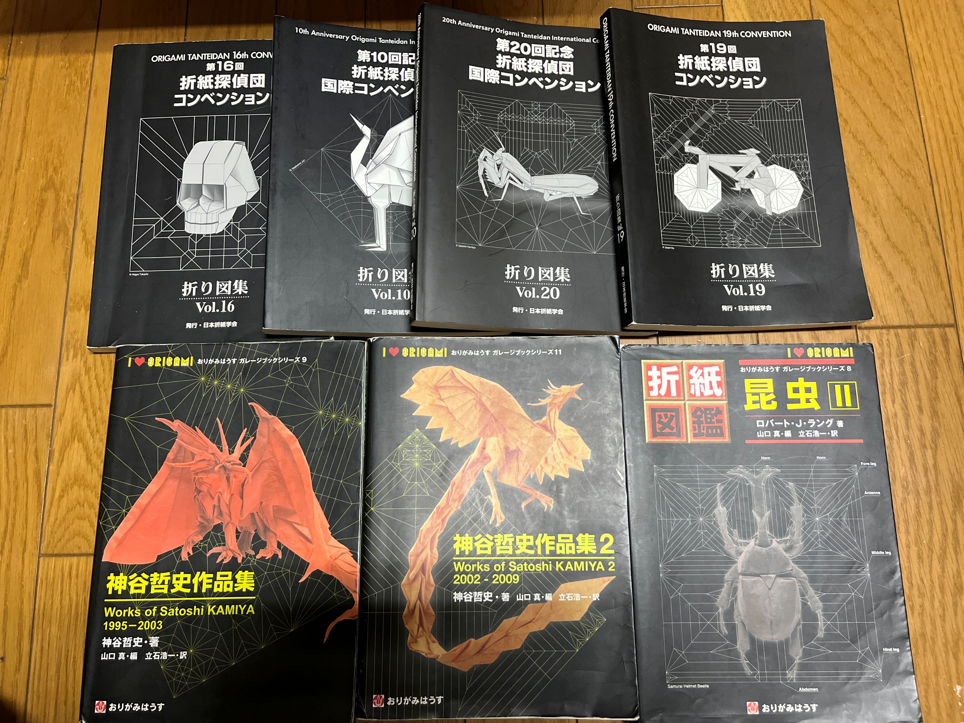 折り紙の専門書を買取させて頂きました。折紙探偵団 神谷哲史作品集。数学 幾何学 代数学の本などもお売りください。