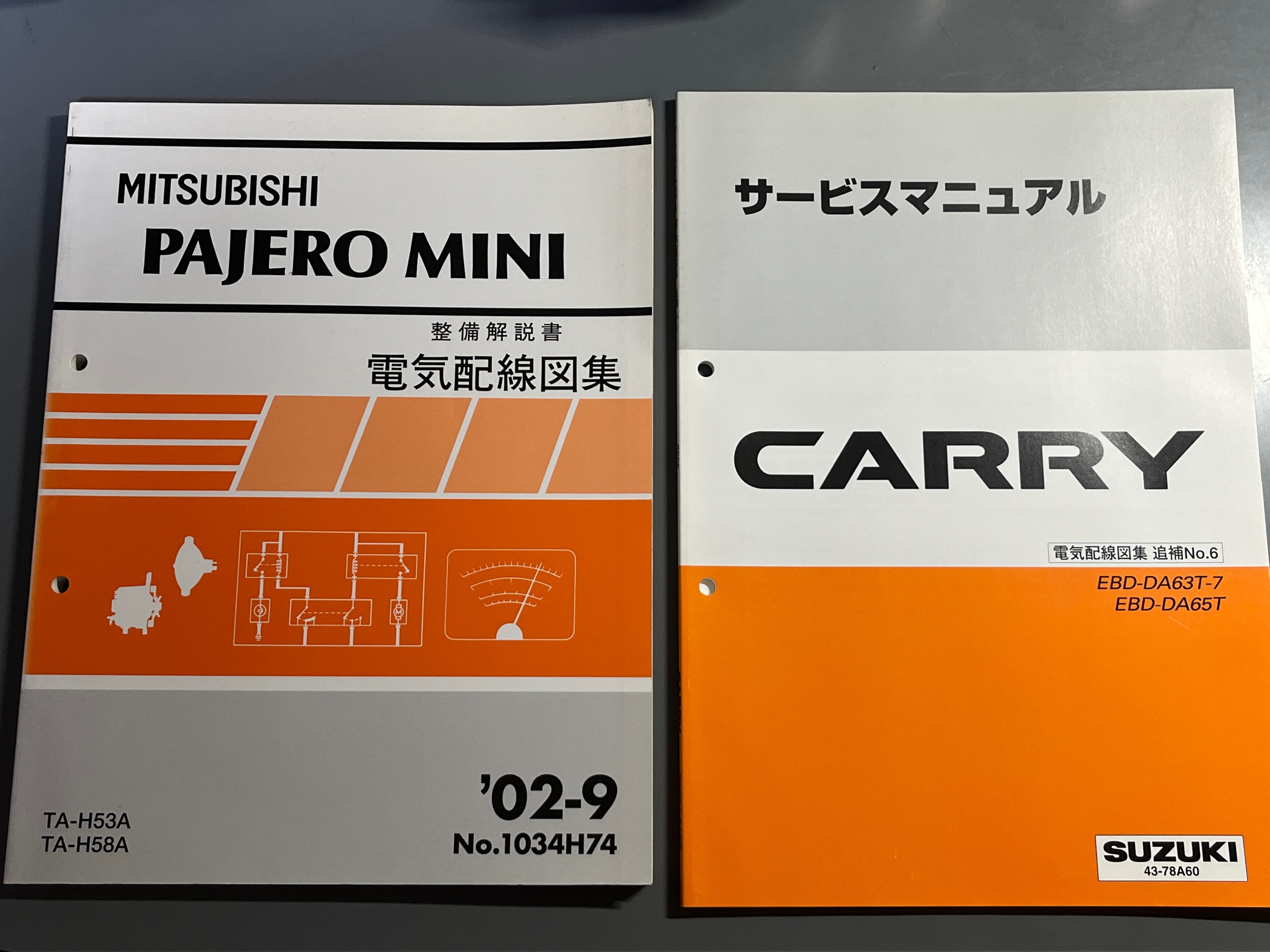 三菱の整備解説書 スズキのサービスマニュアルなど、自動車の整備書を買取しています。